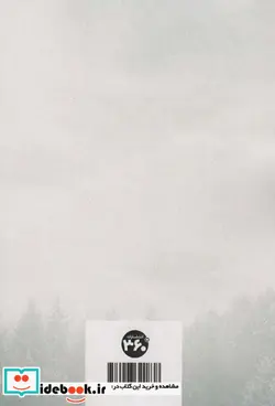 کتاب من آدم دیر رسیدن بودم - اثر مهران قدیری - نسخه اصلی