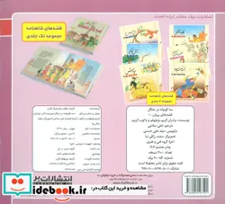 کتاب 3 کوتوله در جنگل  - اثر برادران گریم ویلهم-جاکوب گریم - نسخه اصلی