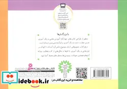 کتاب آموزش نقاشی و رنگ آمیزی 3  - اثر شن یانگ - نسخه اصلی