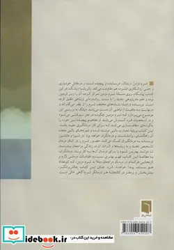 کتاب شرم درمانی  - اثر پاتریشیا دیانگ - نسخه اصلی