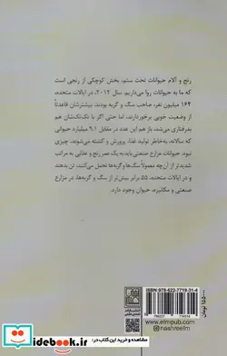 کتاب بیشترین کار خیری که از دست تان بر می آید - اثر پیتر سینگر - نسخه اصلی