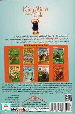 کتاب پادشاه میداس و طلا  - اثر الکس فریت - نسخه اصلی