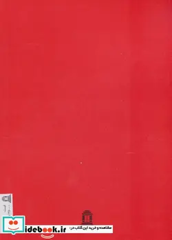 کتاب گزیده مخزن الاسرار - اثر الیاس بن یوسف نظامی گنجوی - نسخه اصلی