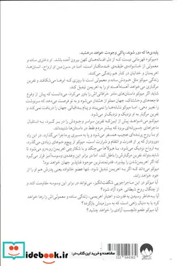 کتاب هزار قدم در دل شب - اثر تریسی چی - نسخه اصلی