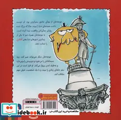 کتاب جوجه ی جهانگرد - اثر لی هابز - نسخه اصلی