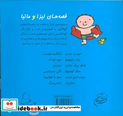 کتاب استخر  - اثر لیزبت اسلیگرس - نسخه اصلی