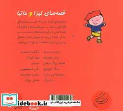 کتاب لگن‌دستشویی  - اثر لیزبت اسلیگرس - نسخه اصلی