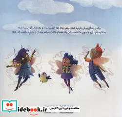 کتاب پری جادویی دانشمند  - اثر اشلی اسپایرز - نسخه اصلی