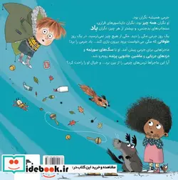 کتاب جرمی نگران باد بود  - اثر پاملا بوچارت - نسخه اصلی