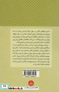 کتاب هفتاد و دو ملت  - اثر مسعود جعفری جزی - نسخه اصلی