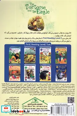 کتاب لاک پشت و عقاب دوزبانه خانه کاغذی - اثر راب لوید جونز - نسخه اصلی