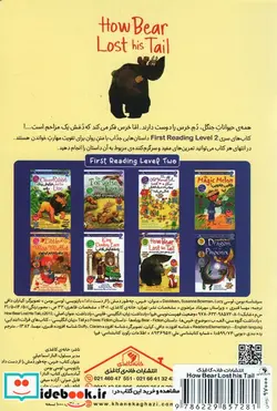 کتاب خرس چه طور دمش را از دست داد دوزبانه خانه کاغذی - اثر لوسی بومن - نسخه اصلی