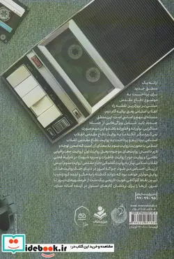 کتاب روایت سوم - اثر محمد علیان - نسخه اصلی