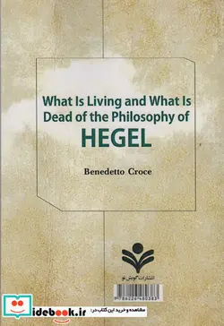 کتاب کتاب در فلسفه هگل چه چیز زنده و چه چیز مرده است - اثر بندتو کروچه - نسخه اصلی