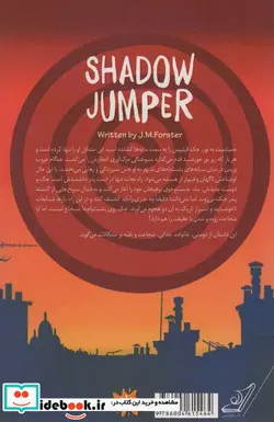 کتاب پریدن در سایه ها پاپلی - اثر جی ام فورستر - نسخه اصلی