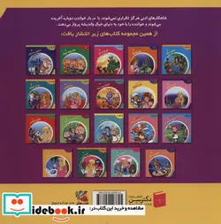کتاب دنیای شیرین قصه ها 18 میمون و خرچنگ سایه گستر - اثر شاگا هیراتا - نسخه اصلی