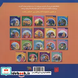 کتاب دنیای شیرین قصه ها 20 میمون سنگی سایه گستر - اثر شاگا هیراتا - نسخه اصلی