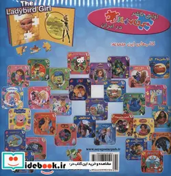 کتاب اولین کتاب پازل من 54 دختر کفشدوزکی سایه گستر - اثر استیونز ال - نسخه اصلی