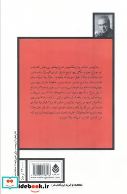 کتاب کتاب هاملت با سالاد فصل - اثر اکبر رادی - نسخه اصلی