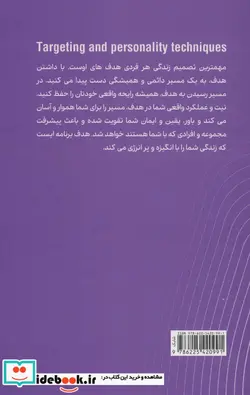 کتاب سالنامه مدیریتی 1402 با نکته هایی در مورد فوت و فن هدف گذاری و شخصیت شناسی - نسخه اصلی