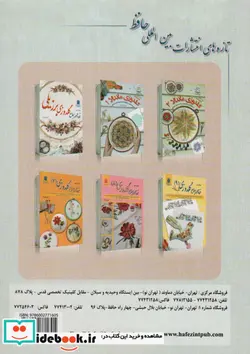 کتاب دنیای هنر خودآموز جامع گلدوزی 10 گلاسه - اثر یومیکو هیگوچی - نسخه اصلی