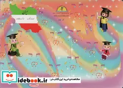 کتاب لوح تقدیر رومیزی برجسته،کد 85 ، گلاسه - نسخه اصلی