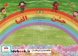 کتاب لوح تقدیر رومیزی جشن الفبا برجسته،کد 87 ، گلاسه - نسخه اصلی