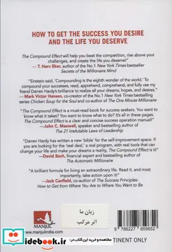 کتاب زبان اصلی اثر مرکب زبان ما - اثر دارن هاردی - نسخه اصلی