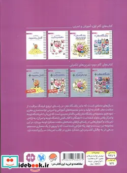 کتاب باشگاه مغز پلاس توجه و تمرکزتمرینات بیشتر برای فعال سازی توانمندی های مغزی باشگاه مغز ، سیمی - اثر تارا رضاپور-حامد اختیاری - نسخه اصلی