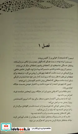 کتاب یاغی شن ها 3 شمیز،رقعی، هوپا - نسخه اصلی