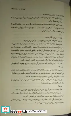 کتاب یاغی شن ها 3 شمیز،رقعی، هوپا - نسخه اصلی