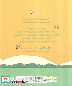 کتاب قسمتش کن - نسخه اصلی