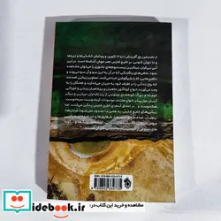 کتاب دنیای زیر آب های خلیج نیلگون فارس اطلس دریایی موجودات زنده آب های خلیج فارس - اثر یاسین قاسمی بجد - نسخه اصلی