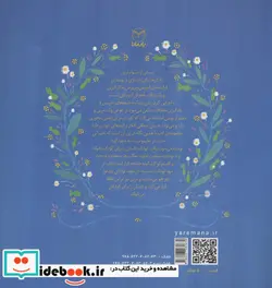 کتاب ادب 7 عروسک خرگوش کوچولو یارمانا - اثر رضاعلی نوروزی-فاطمه داوری - نسخه اصلی