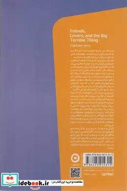 کتاب زندگی و خاطرات متیو پری فرندز مون - اثر متیو پری - نسخه اصلی