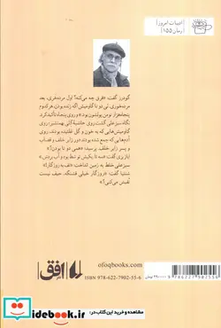 کتاب قطار جک لندن - اثر فرهاد حسن زاده - نسخه اصلی