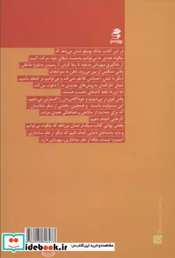 کتاب سبک تر گذشته را رها کندر لحظه باشو آینده را گسترش بده - اثر یانگ پوئبلو - نسخه اصلی