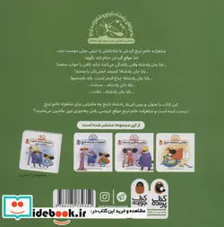 کتاب  پادشاه نارنج و شاهزاده عروسی شاه پری پرنده - اثر معصومه یزدانی - نسخه اصلی