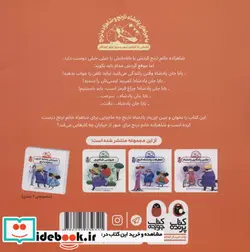 کتاب  پادشاه نارنج و شاهزاده نقاشی شاهزاده پرنده - اثر معصومه یزدانی - نسخه اصلی