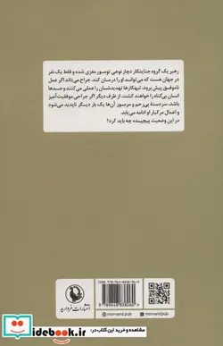 کتاب بیمار مروارید - اثر مایکل پالمر - نسخه اصلی