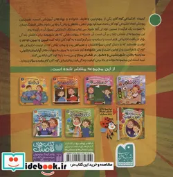 کتاب زنده باد حقوق شهروندی 6 جلدی ذکر - اثر طاهره شاه محمدی - نسخه اصلی