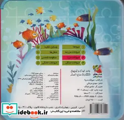 کتاب  پازل فومی 3 حیوانات دریا سایه گستر - اثر مهدی مردانی - نسخه اصلی