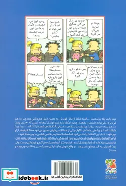 کتاب بیگ نیت 13 شوخی های خرکی مرسوم سایه گستر - اثر لینکلن پی یرس - نسخه اصلی