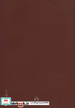 کتاب دیوان قطران تبریزی 2 جلدی زرکوب،وزیری،سخن - اثر محمود عابدی-مسعود جعفری - نسخه اصلی