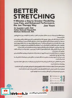 کتاب تمرینات کششی بهتر 9 دقیقه در روز برای انعطاف پذیری بیشتر،درد کمتر و عملکرد بهتر به روش درمانی جو - اثر جو یون - نسخه اصلی