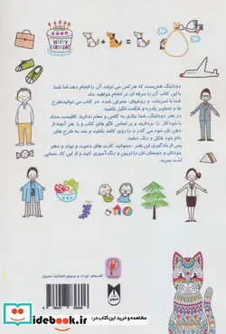 کتاب بچه ها دودلینگ خط خطی ها،طرح ها و رنگ آمیزی های هنری - اثر سهند نیکنام - نسخه اصلی