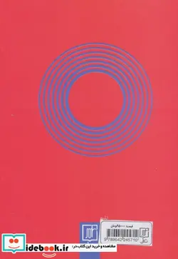 کتاب کاربرد هیپنوتیزم درمانی شناختی در درمان سردرد اصول و مبانی میتنی بر رویکرد یکپارچه نگر - اثر عبداله امیدی و دیگران - نسخه اصلی