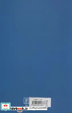 کتاب اعتیادهای رفتاری غربال گری،سنجش و درمان آن - اثر پینگ سان و دیگران - نسخه اصلی