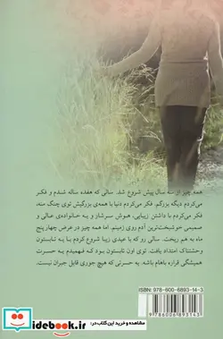 کتاب بهار در حسرت - اثر زینب بیش بهار - نسخه اصلی