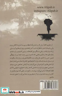 کتاب سایه 274607 - اثر مرضیه رادمان - نسخه اصلی